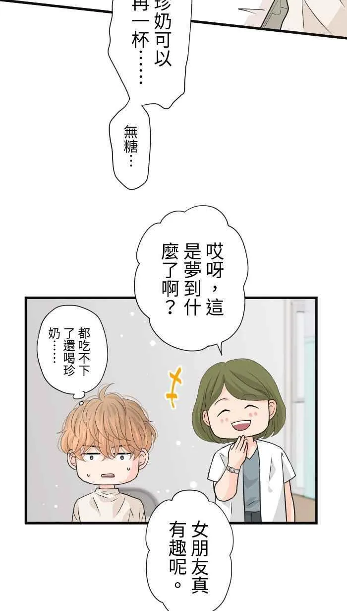 Episode 40 第8页