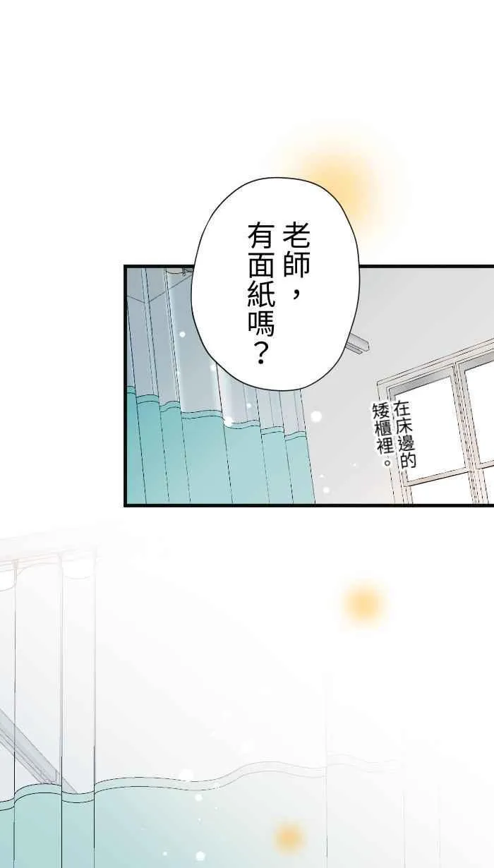 Episode 40 第11页
