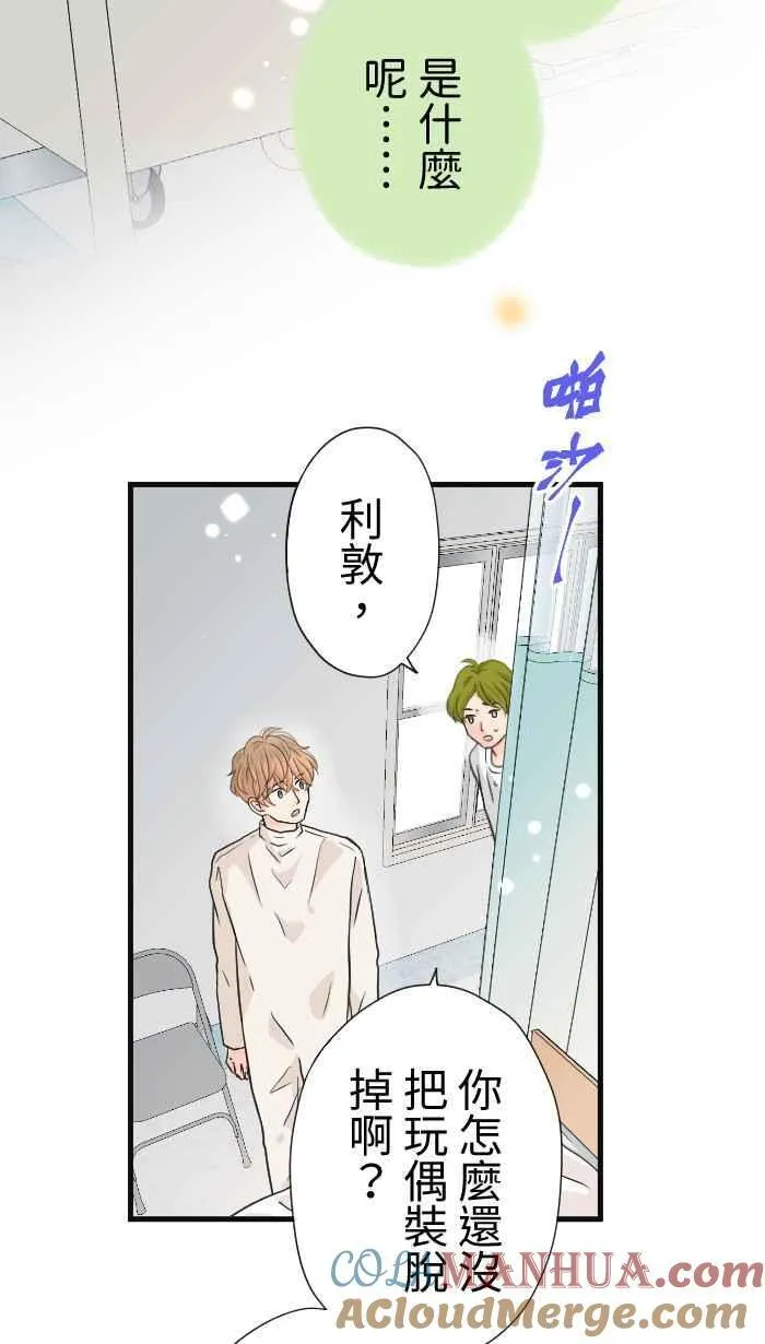 Episode 40 第16页