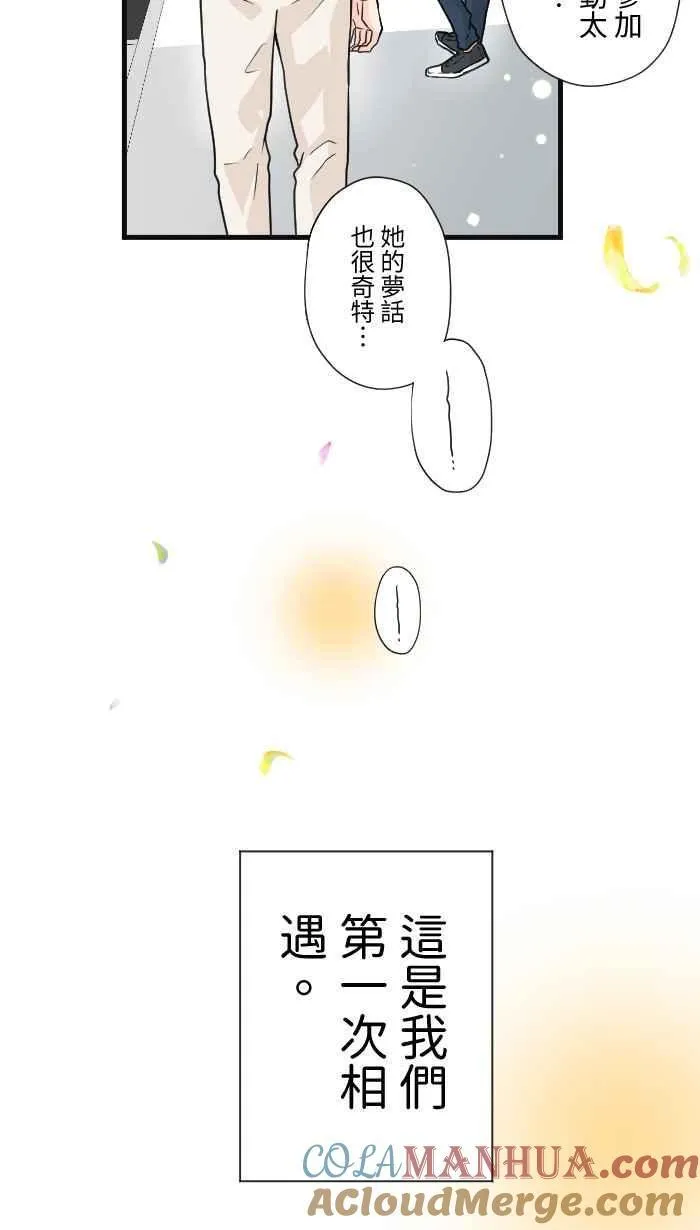Episode 40 第19页