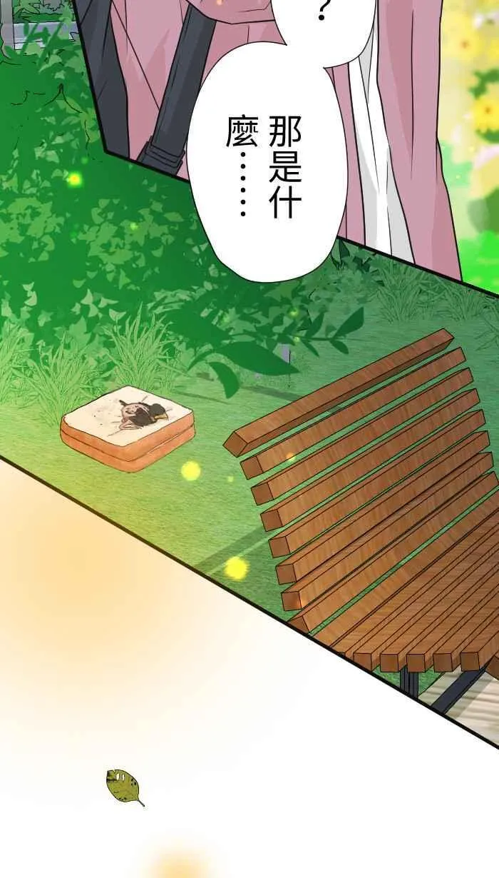 Episode 40 第30页