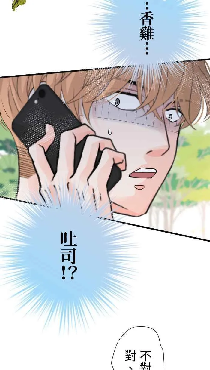 Episode 40 第32页