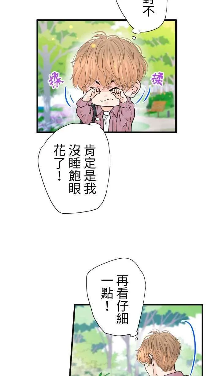 Episode 40 第33页