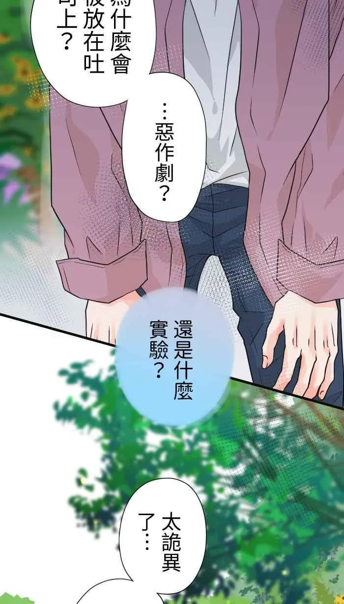 Episode 40 第36页