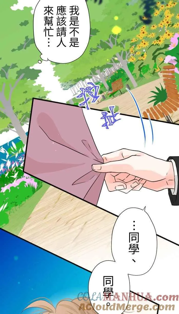 Episode 40 第37页