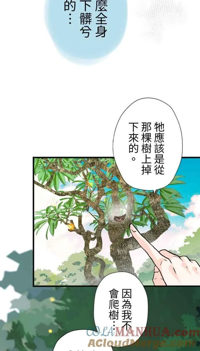 Episode 40 第43页