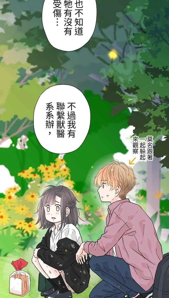 Episode 40 第44页