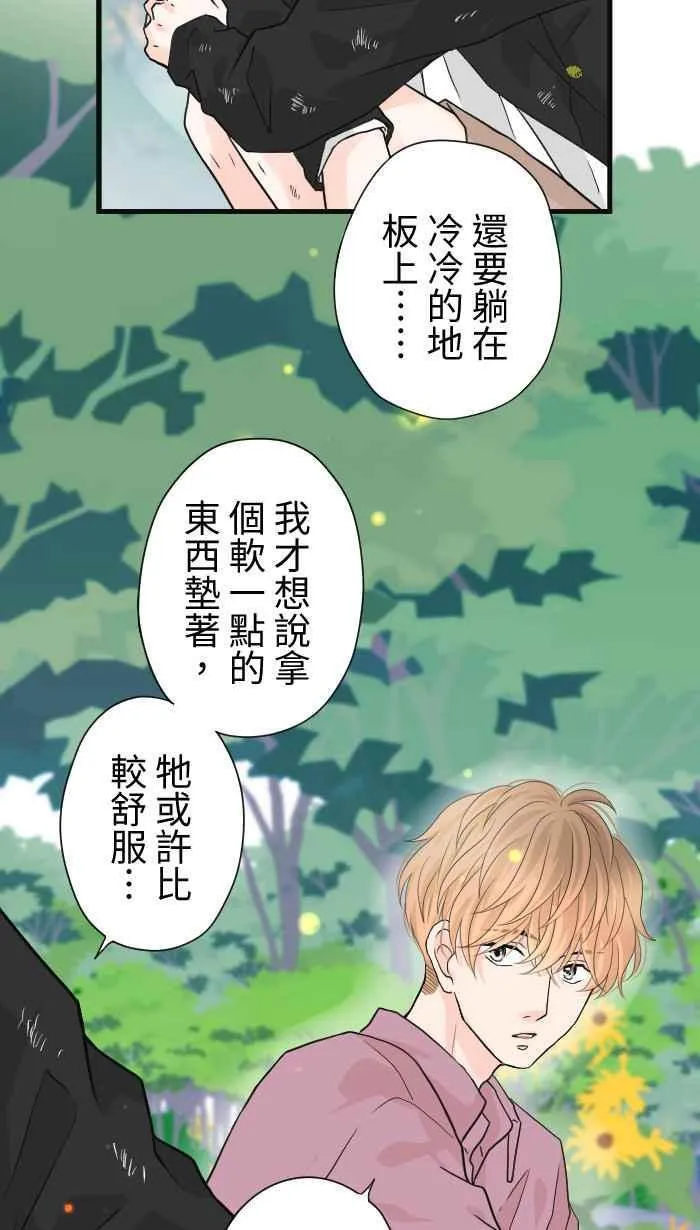 Episode 40 第47页