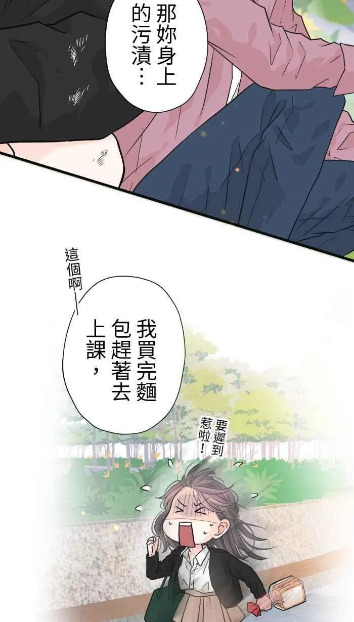 Episode 40 第48页