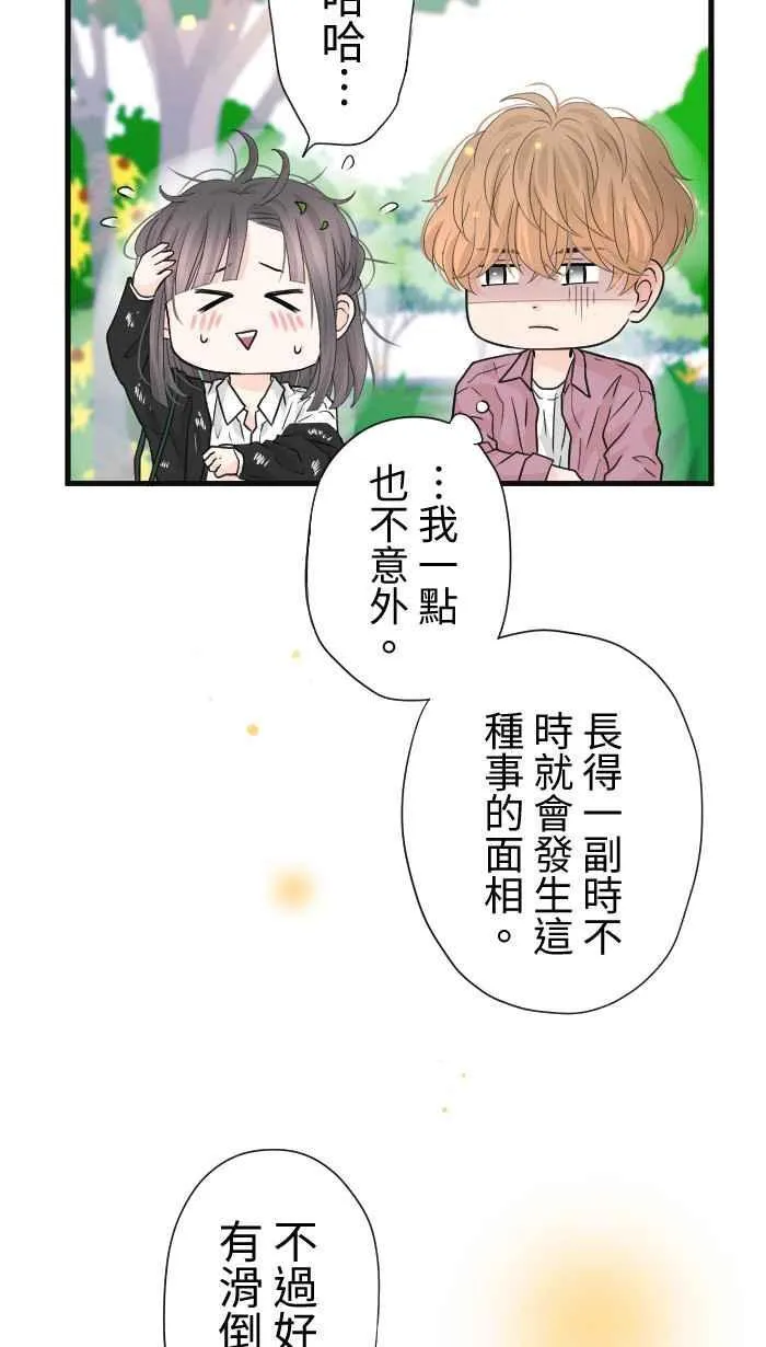 Episode 40 第50页