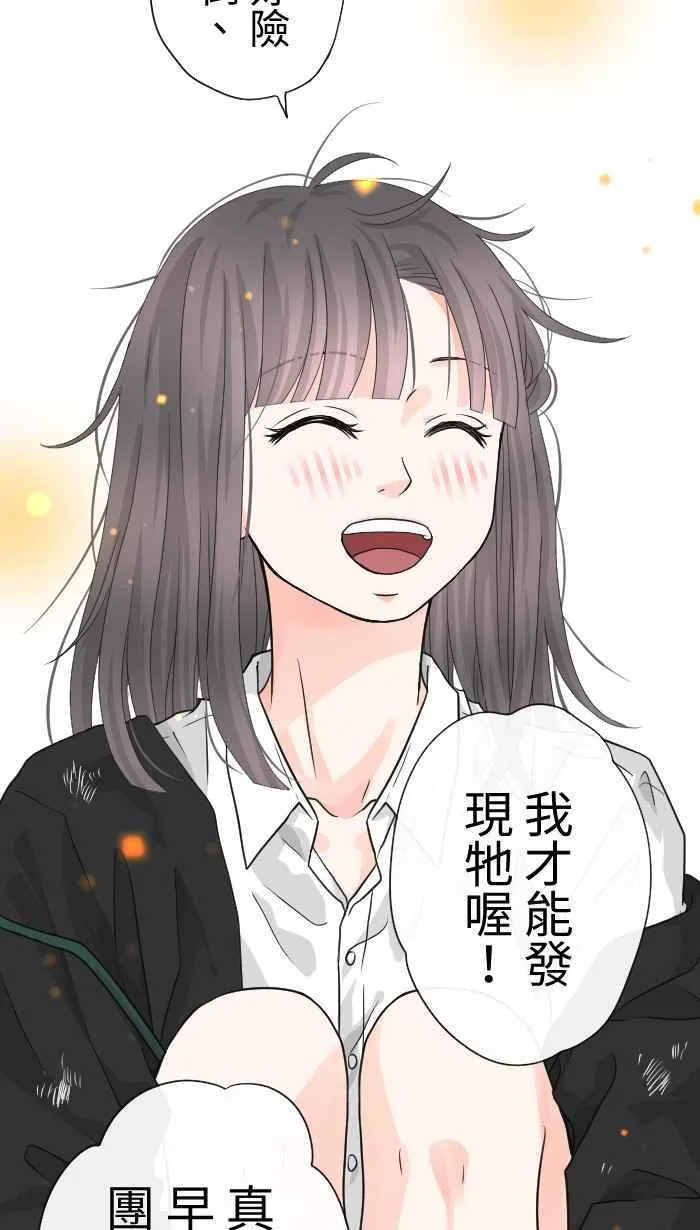 Episode 40 第51页