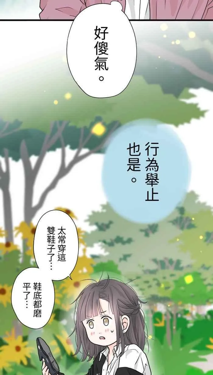 Episode 40 第53页