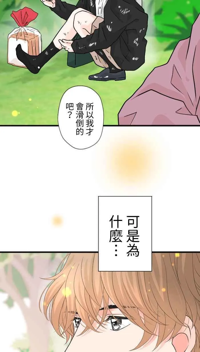 Episode 40 第54页