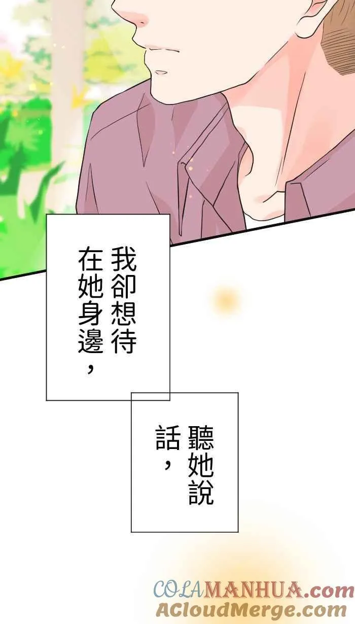 Episode 40 第55页