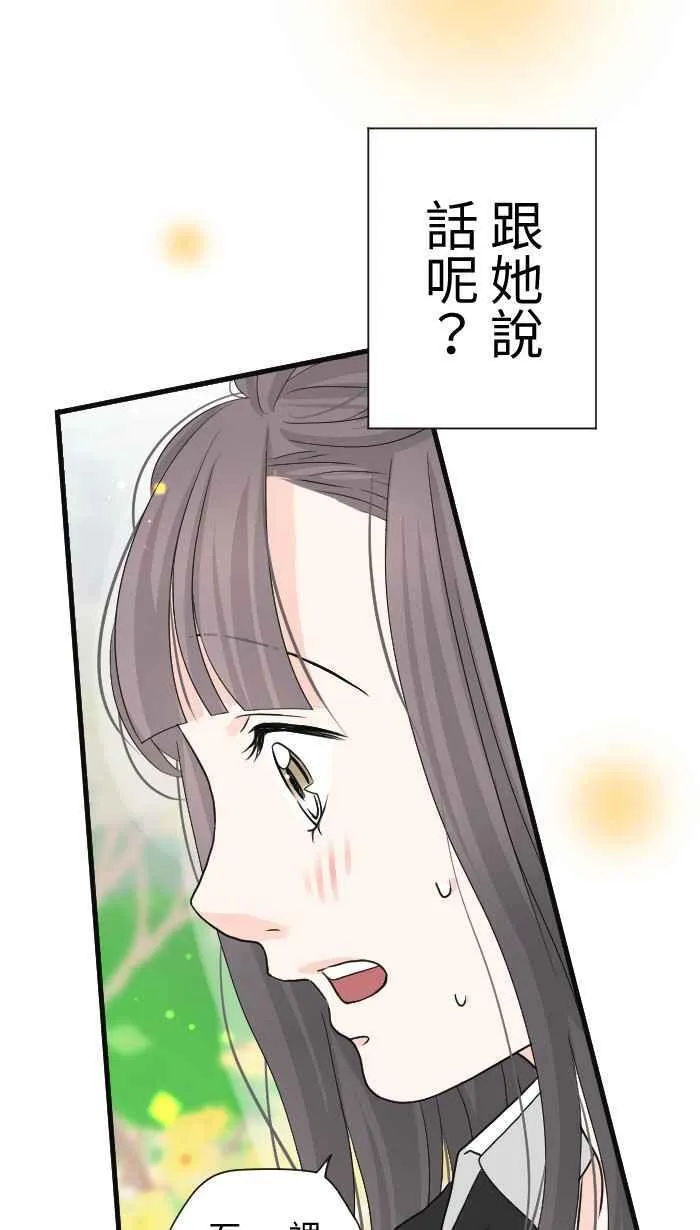 Episode 40 第56页