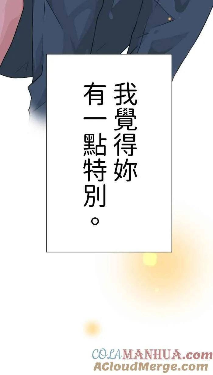 Episode 40 第61页