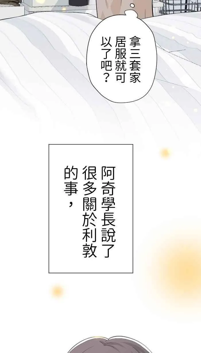 Episode 41 第3页
