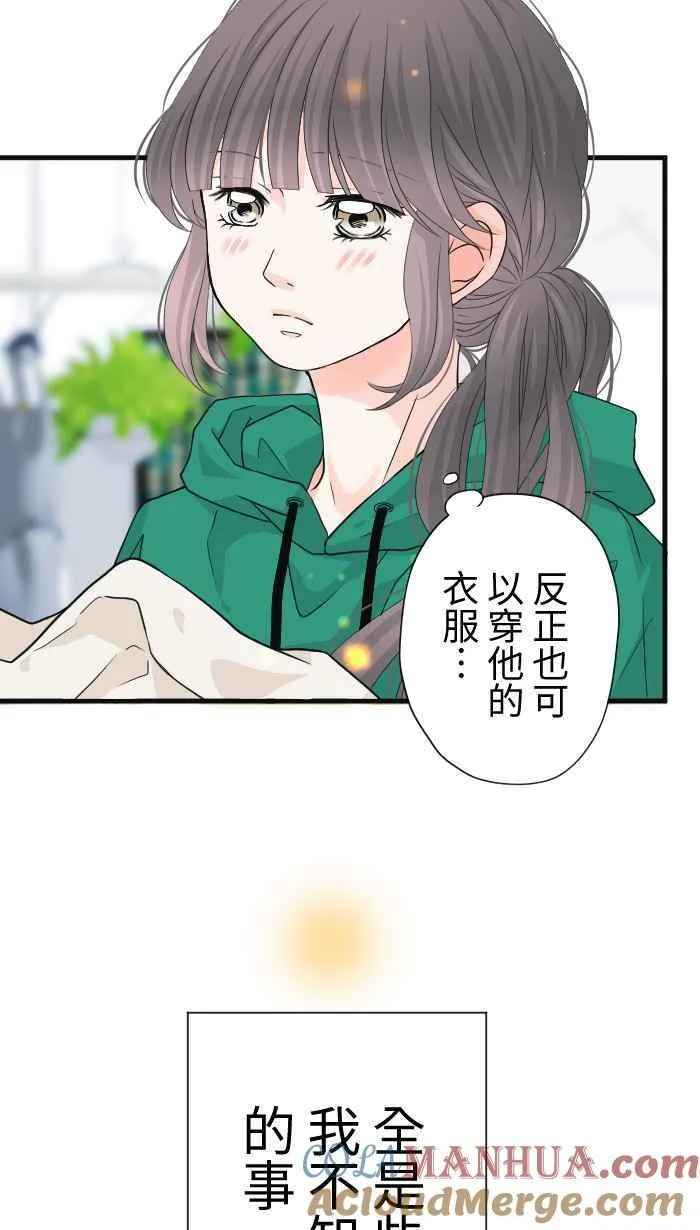Episode 41 第4页