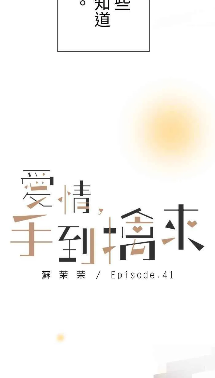 Episode 41 第5页