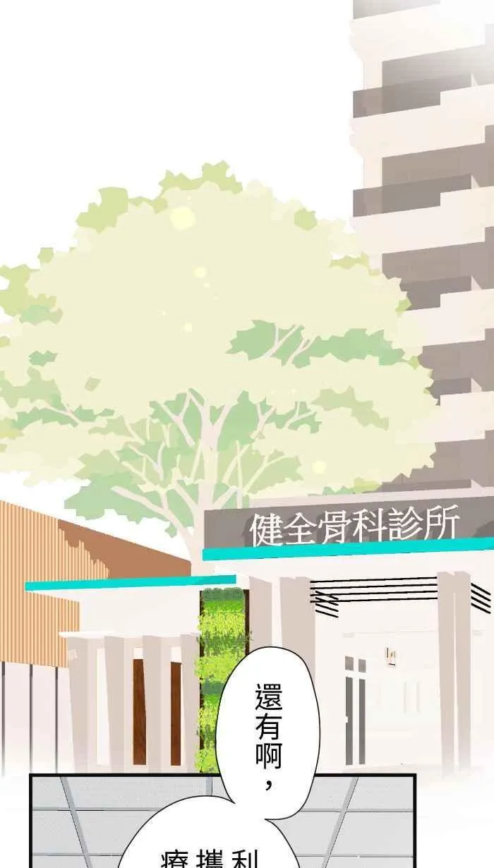 Episode 41 第6页