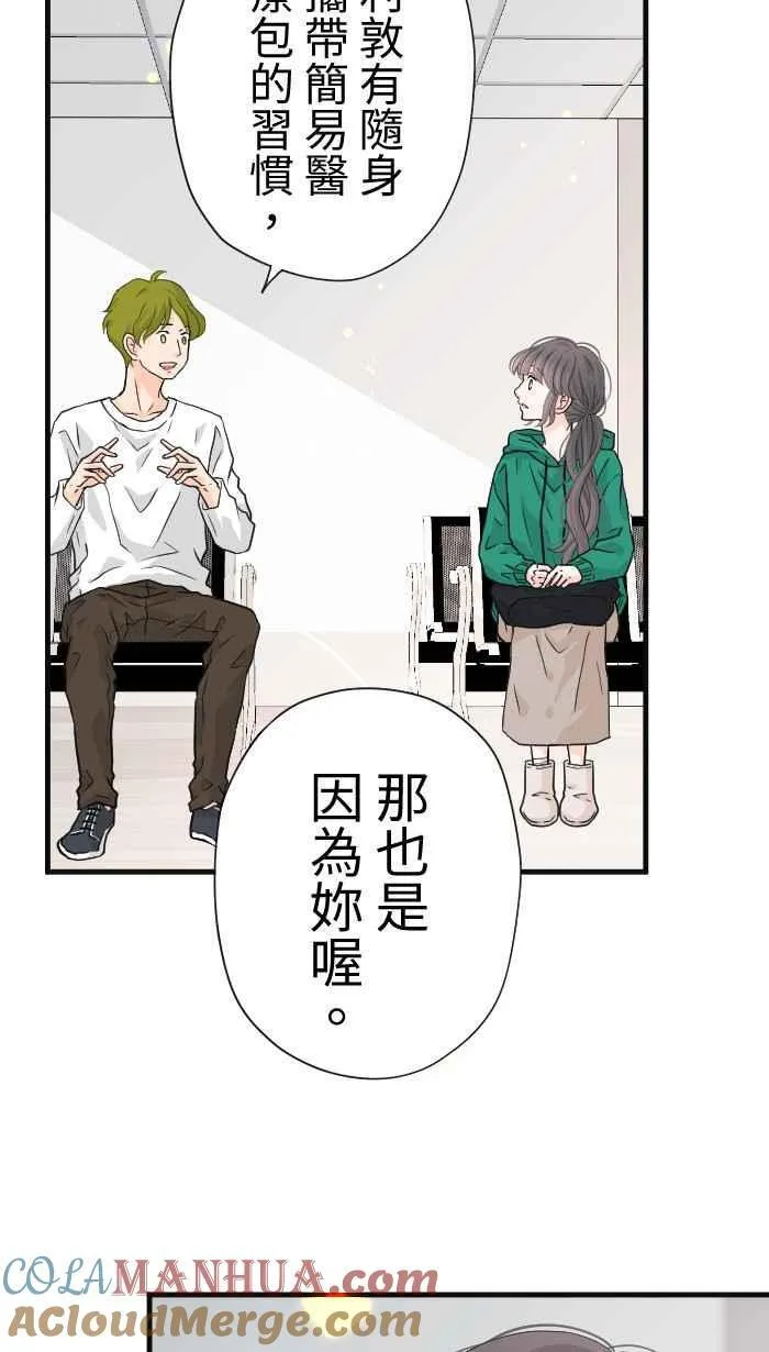 Episode 41 第7页