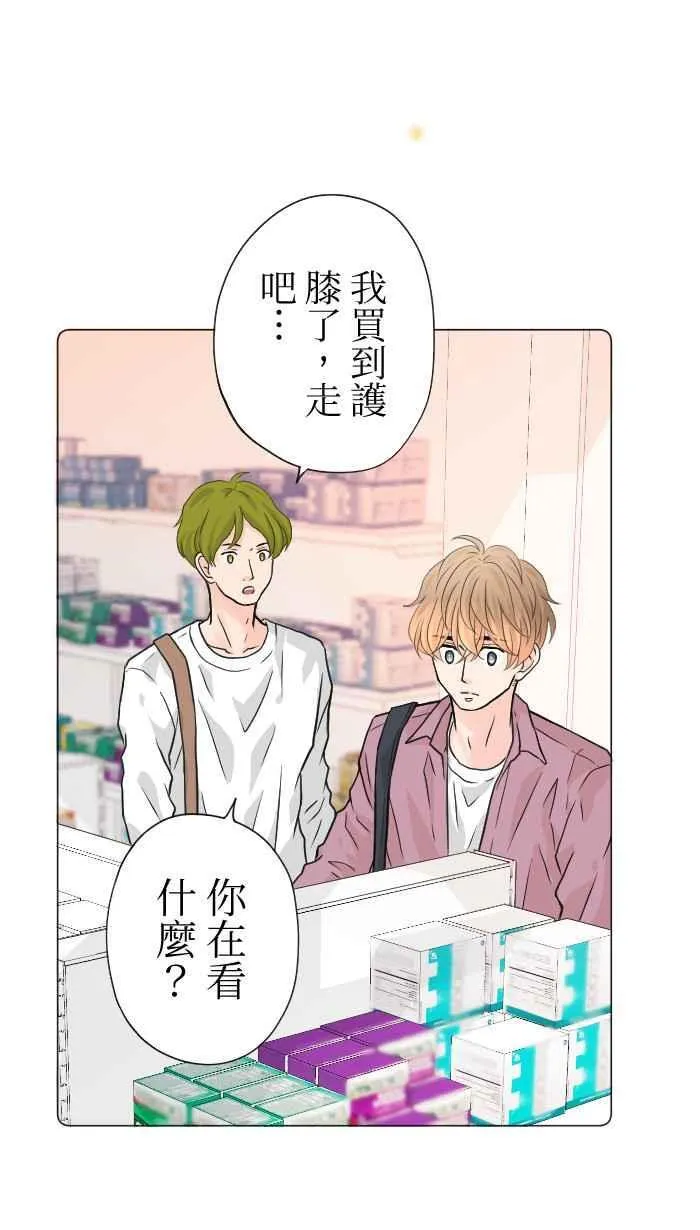 Episode 41 第9页
