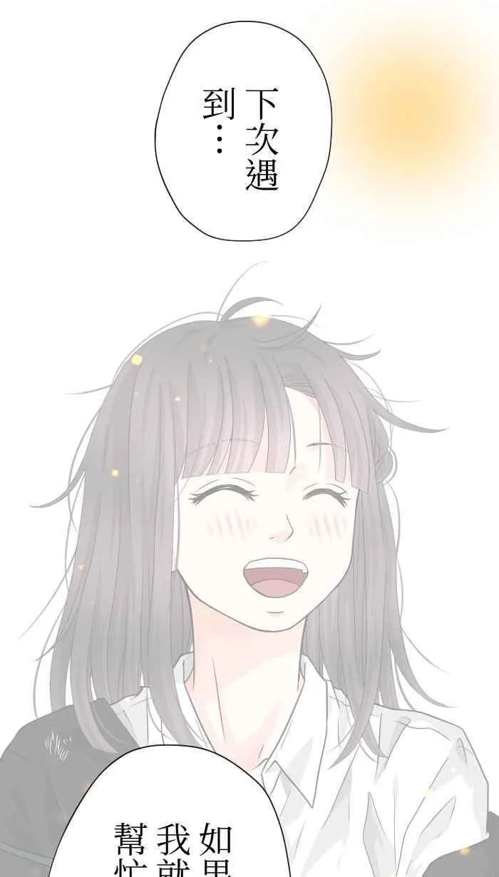 Episode 41 第11页