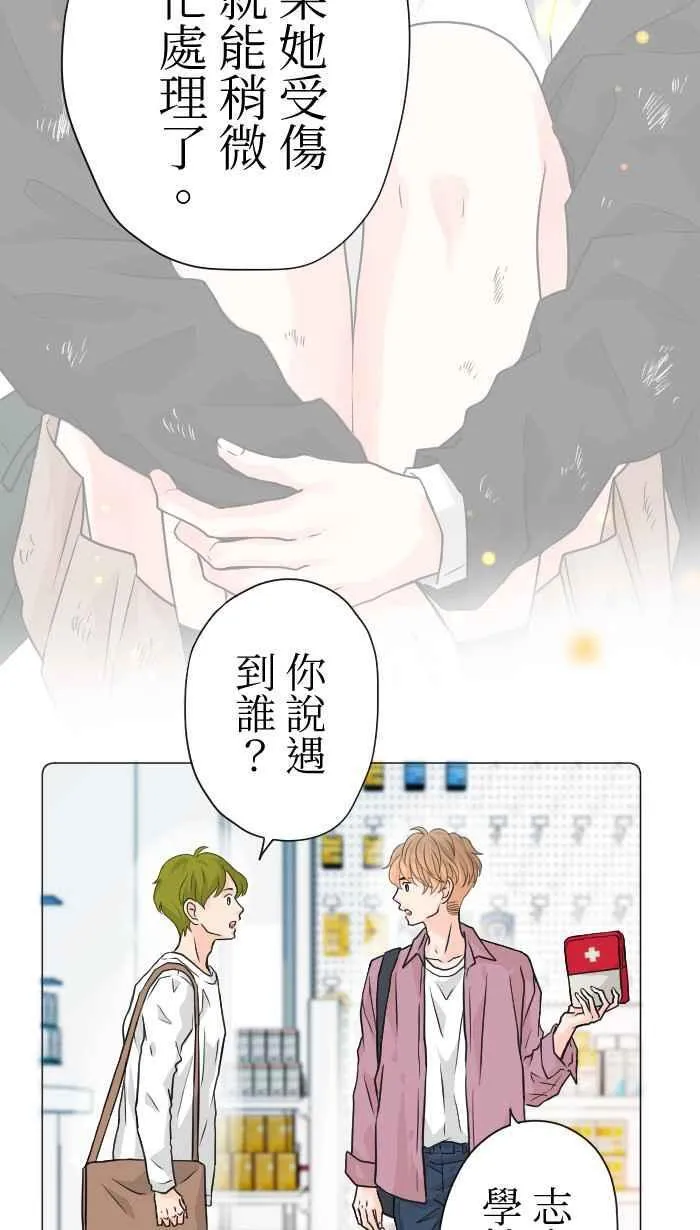 Episode 41 第12页