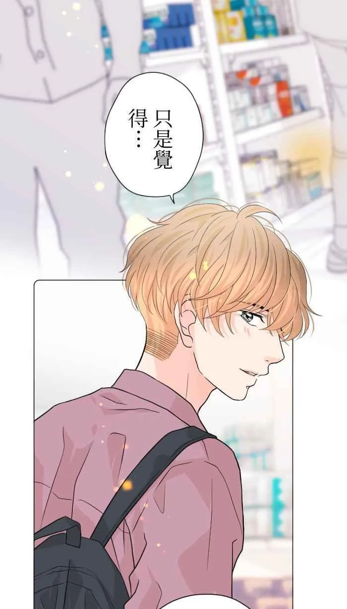 Episode 41 第14页