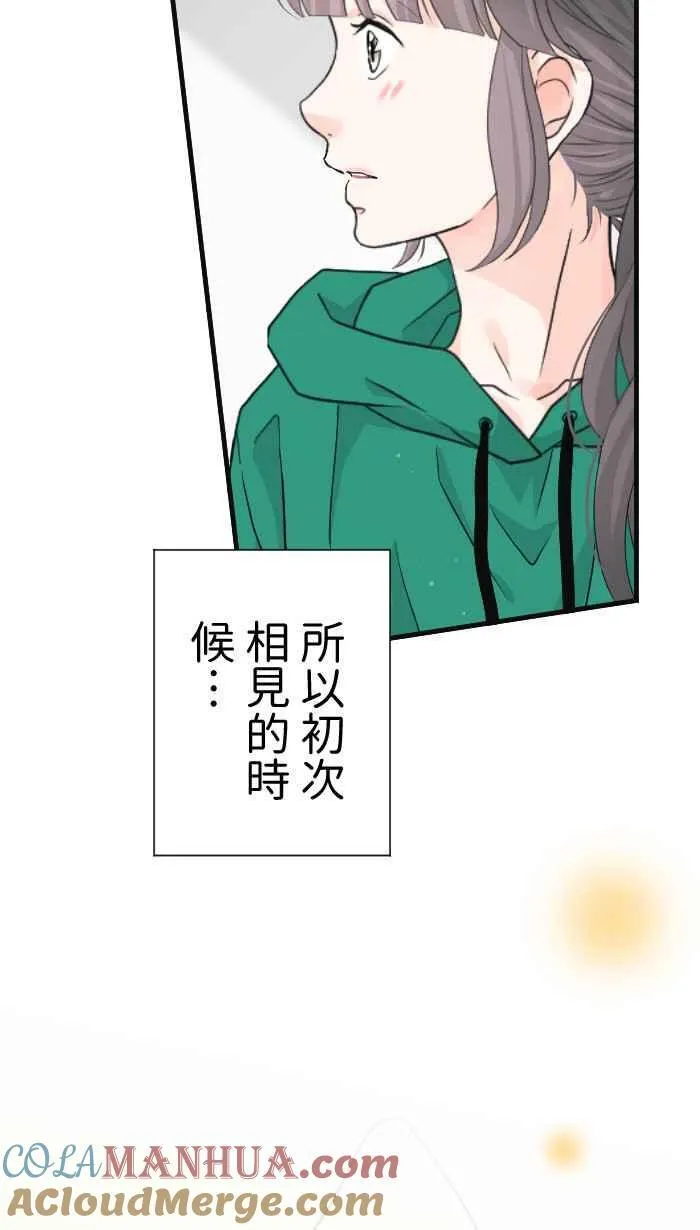 Episode 41 第16页