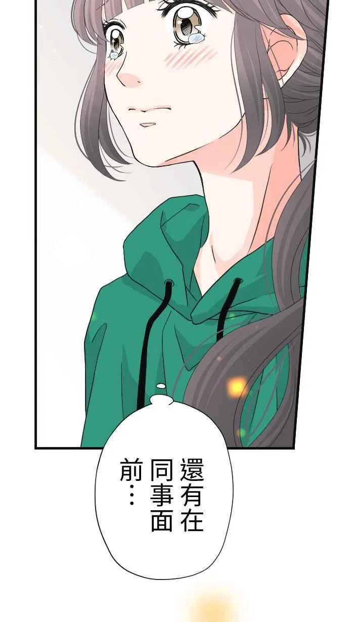 Episode 41 第21页