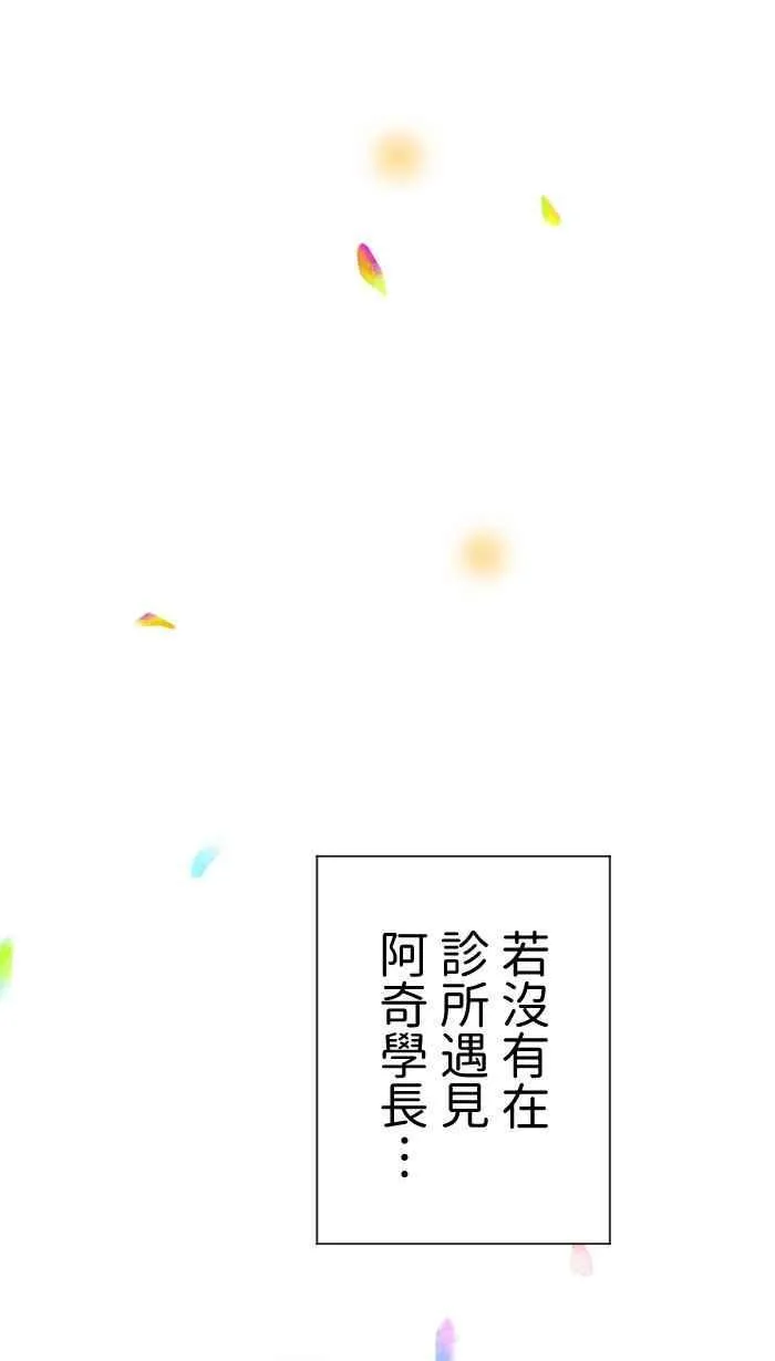 Episode 41 第30页