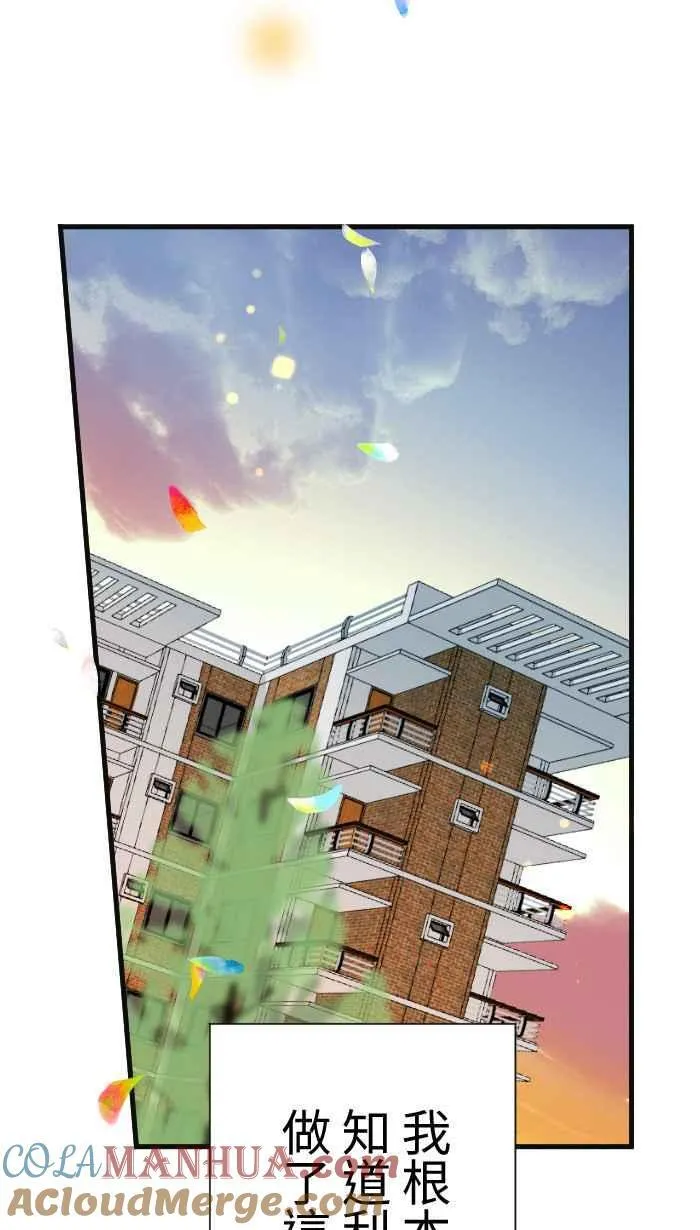 Episode 41 第31页