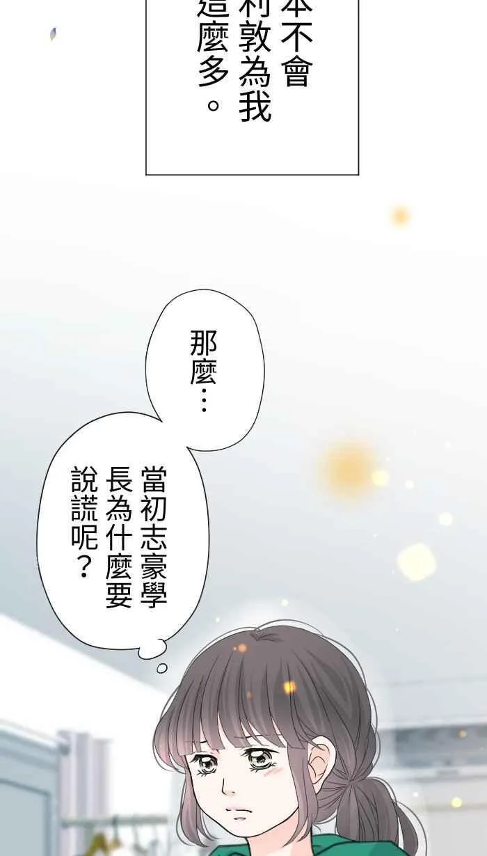 Episode 41 第32页