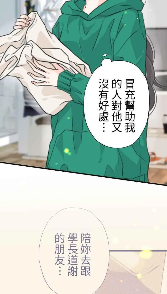 Episode 41 第33页