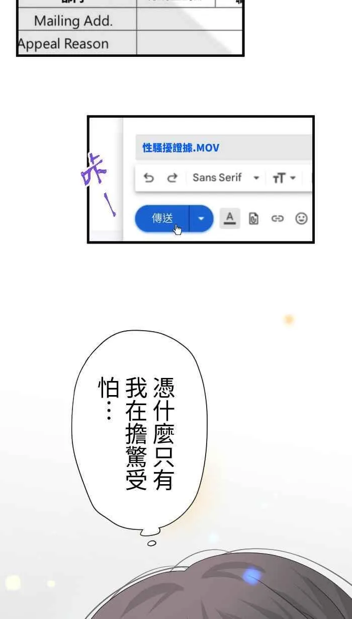 Episode 41 第44页