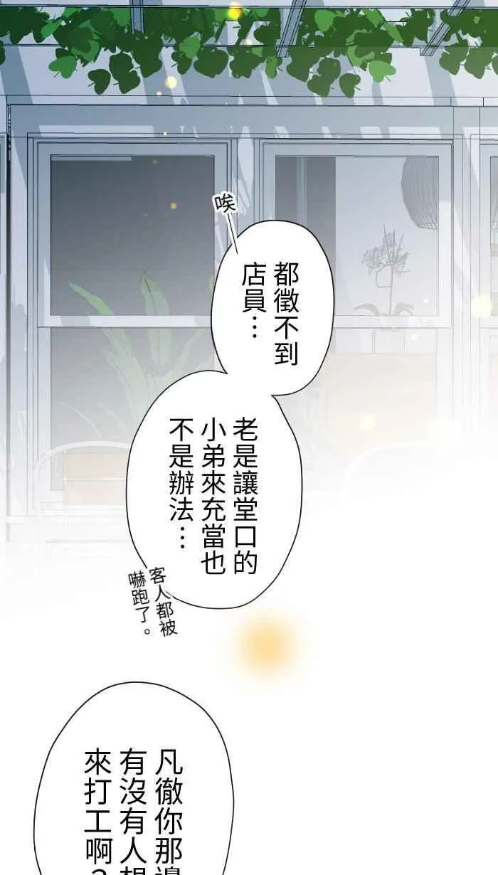 Episode 41 第48页