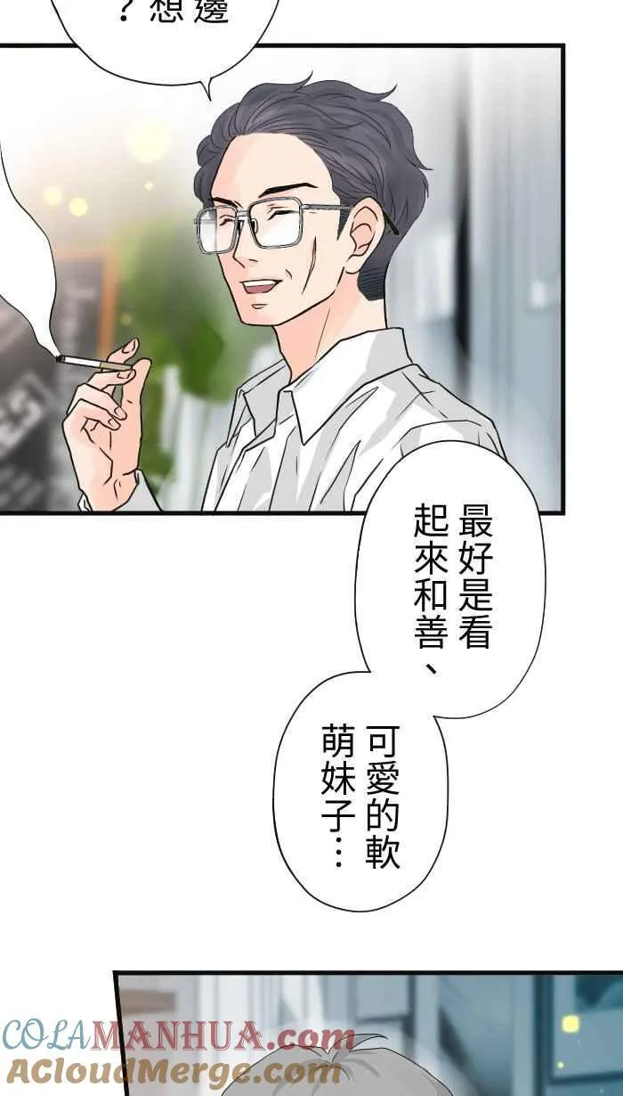 Episode 41 第49页