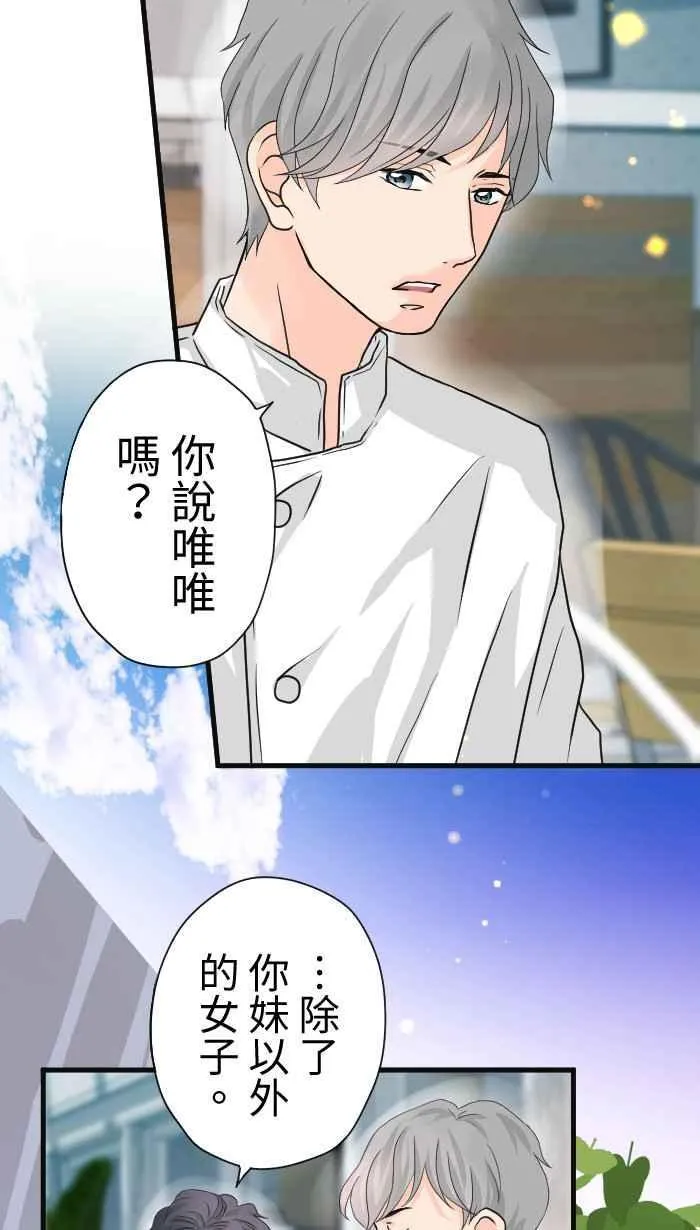 Episode 41 第50页