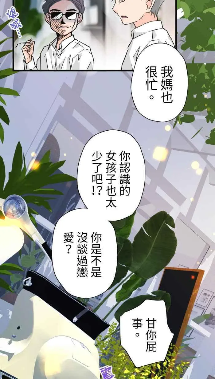 Episode 41 第51页