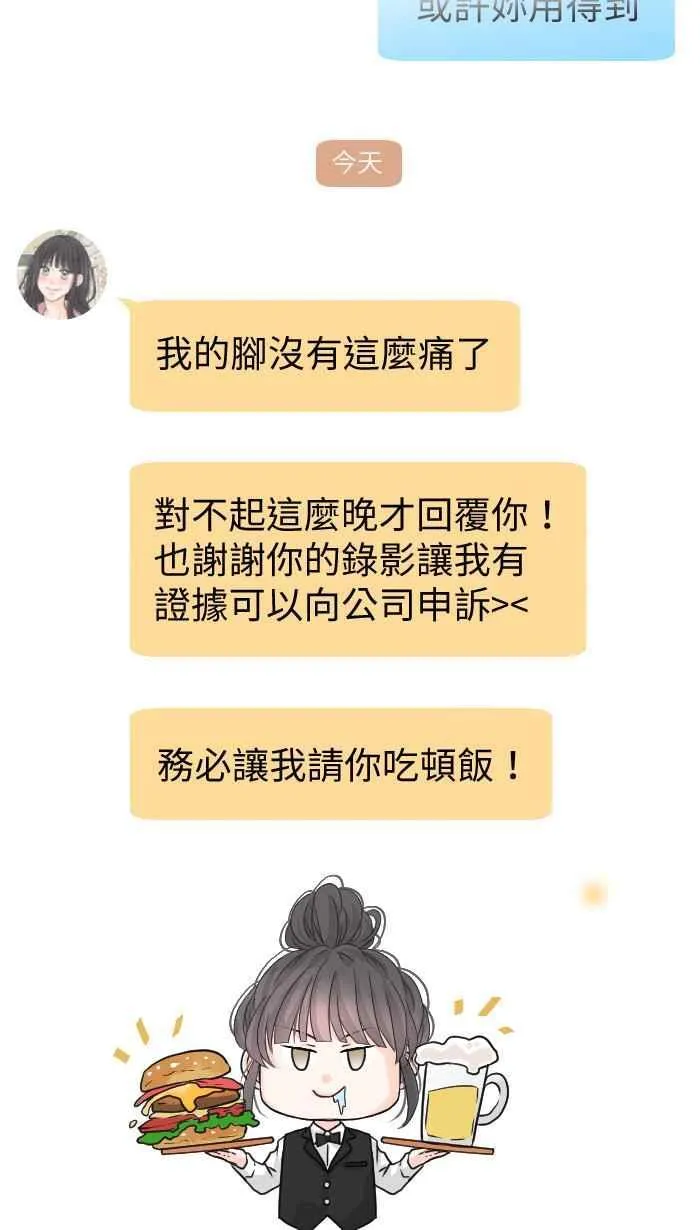 Episode 41 第53页