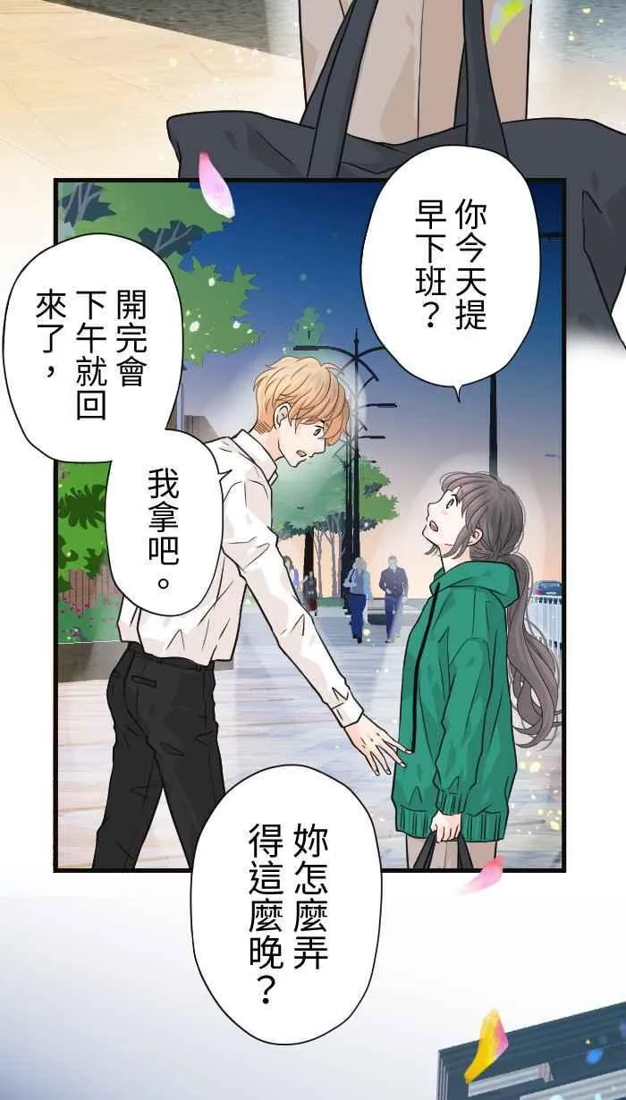 Episode 41 第60页