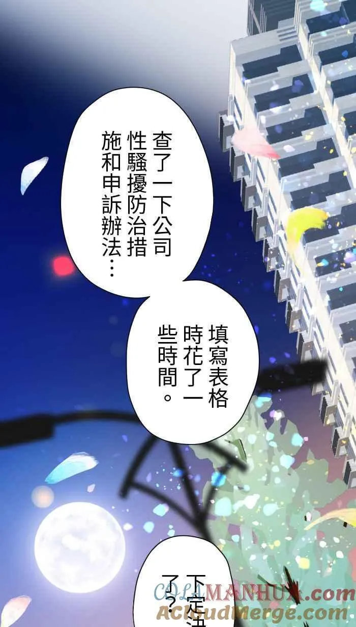 Episode 41 第61页