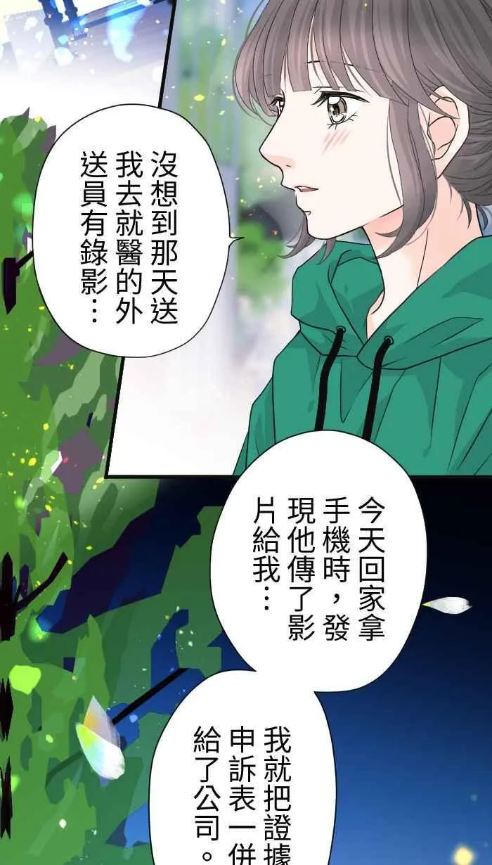 Episode 41 第63页