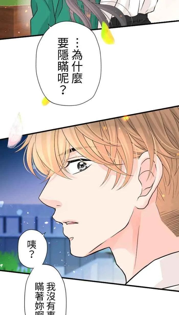 Episode 41 第65页