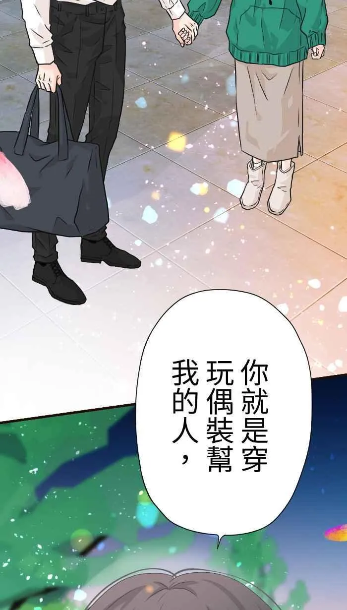 Episode 41 第71页