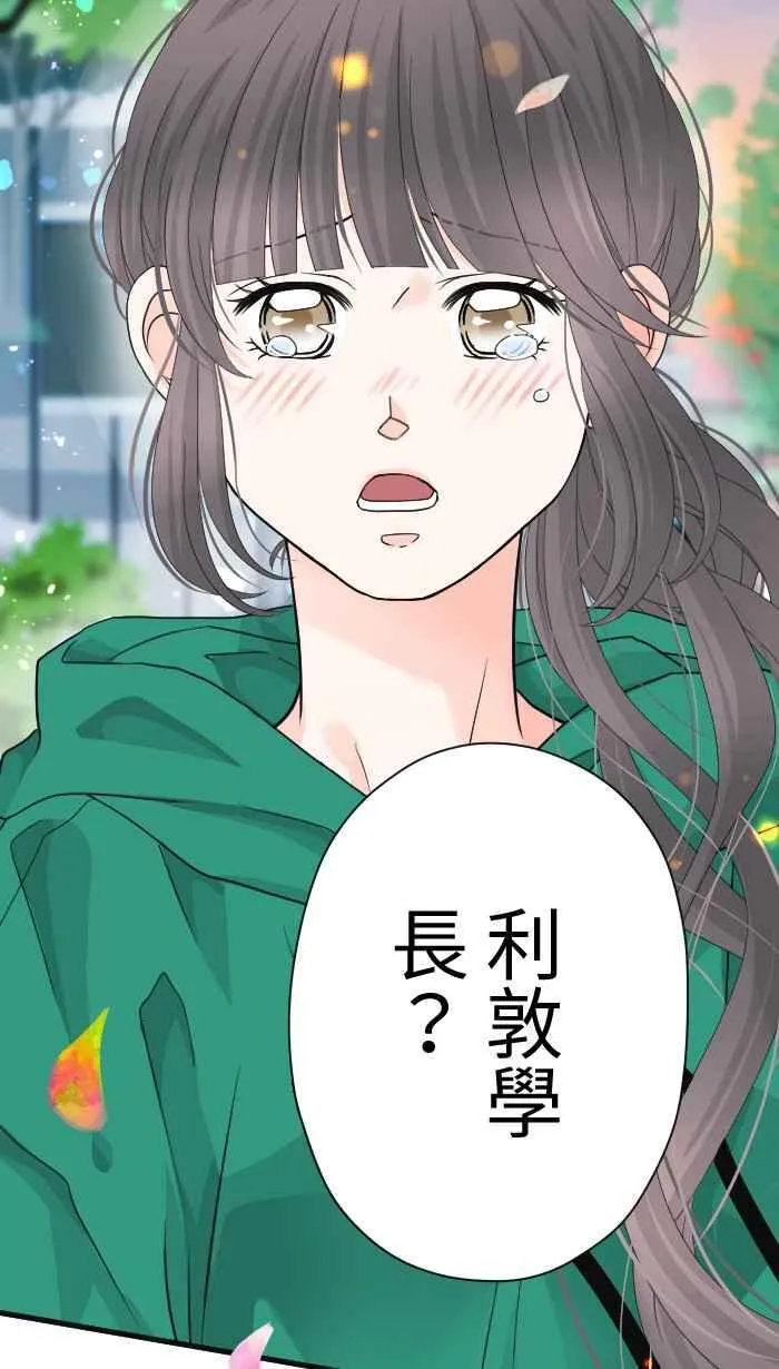 Episode 42 第3页