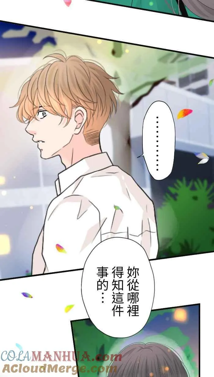 Episode 42 第4页