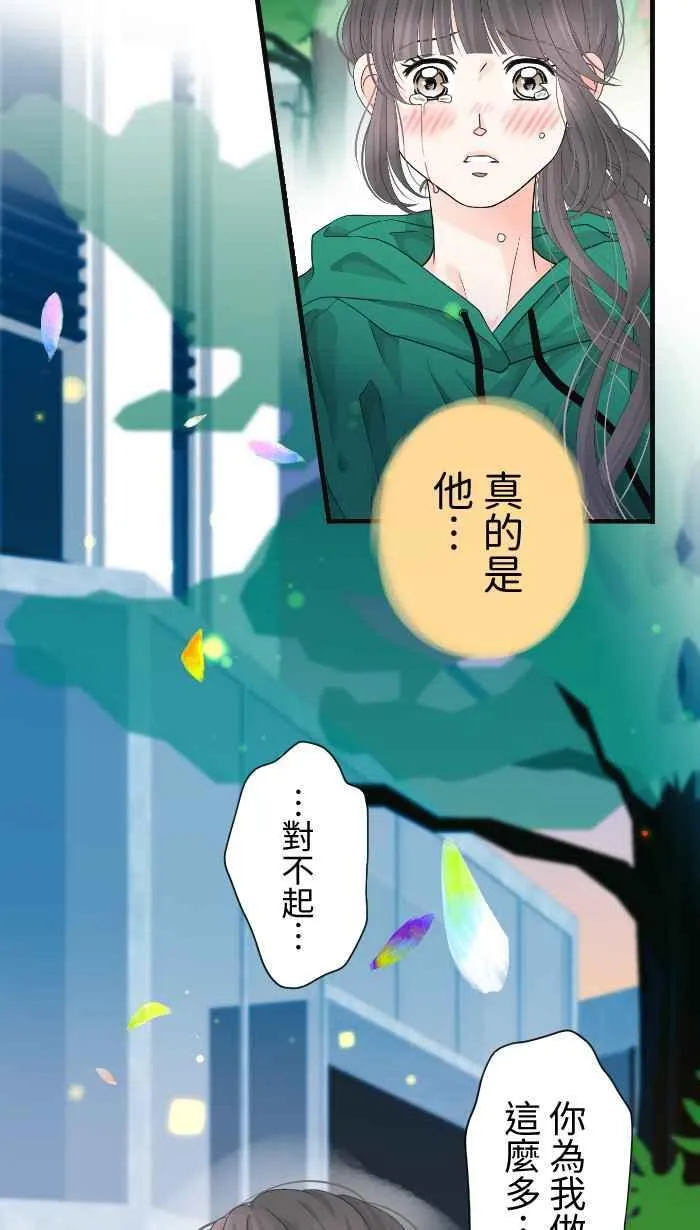 Episode 42 第5页