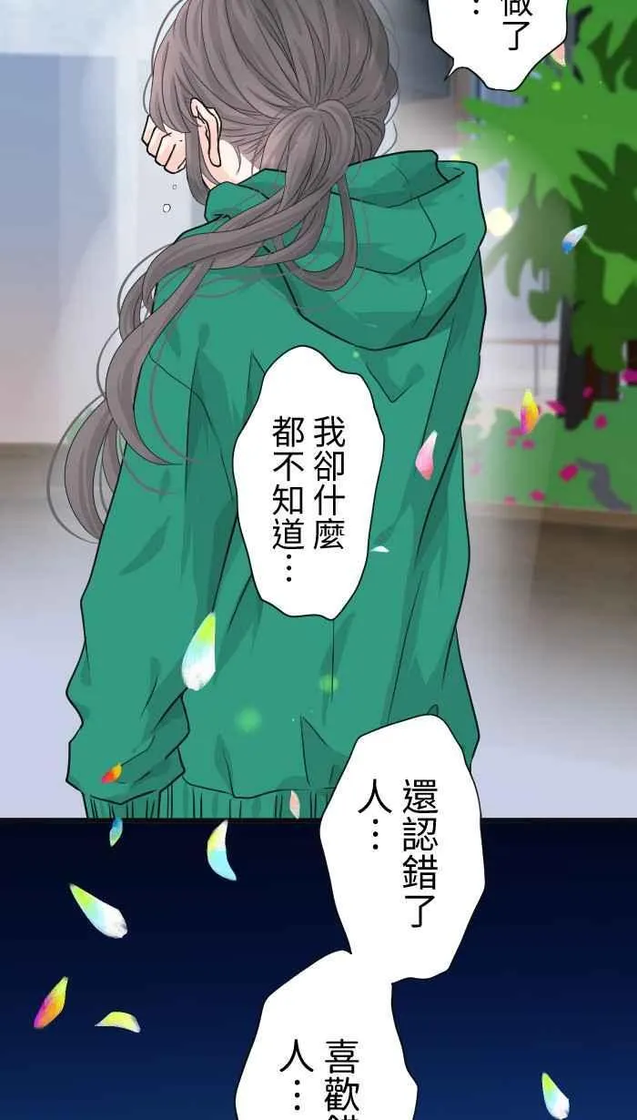 Episode 42 第6页